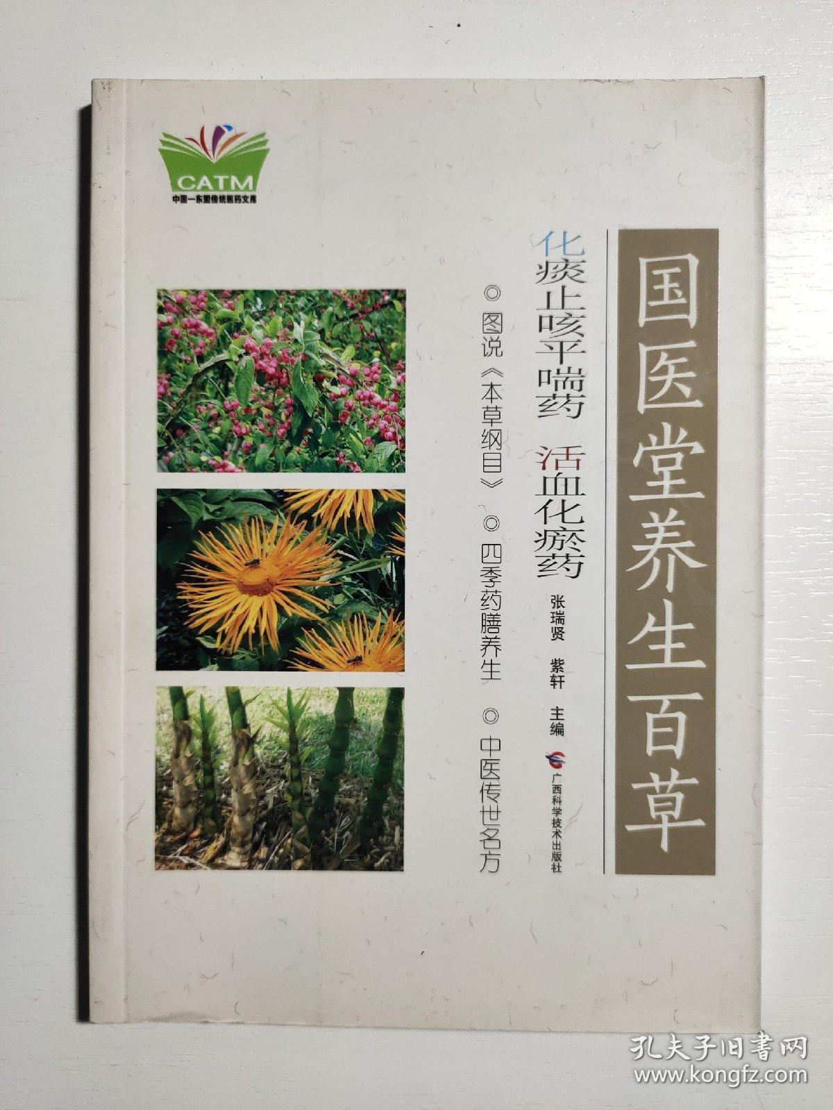 婴儿退黄药吃法_马蹄草熬水可每天喝吗_鬼针草水可退婴儿黄吗?